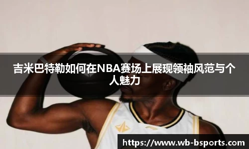 B体育