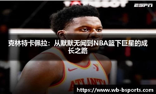 B体育