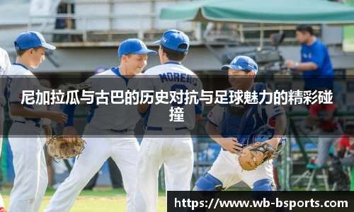 B体育
