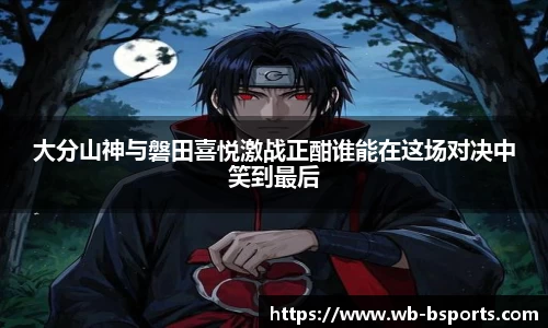 B体育官方网站